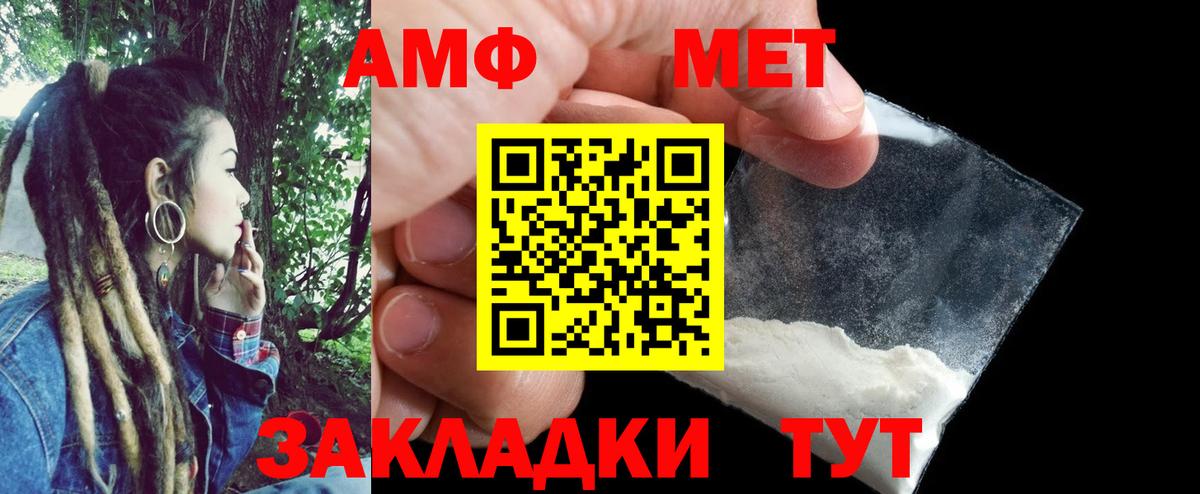 Амфетамин Розовый Ревда