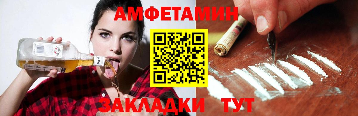 Ревда  АМФ 98%  Амфетамин  Вход с VPN  Amphetamine 