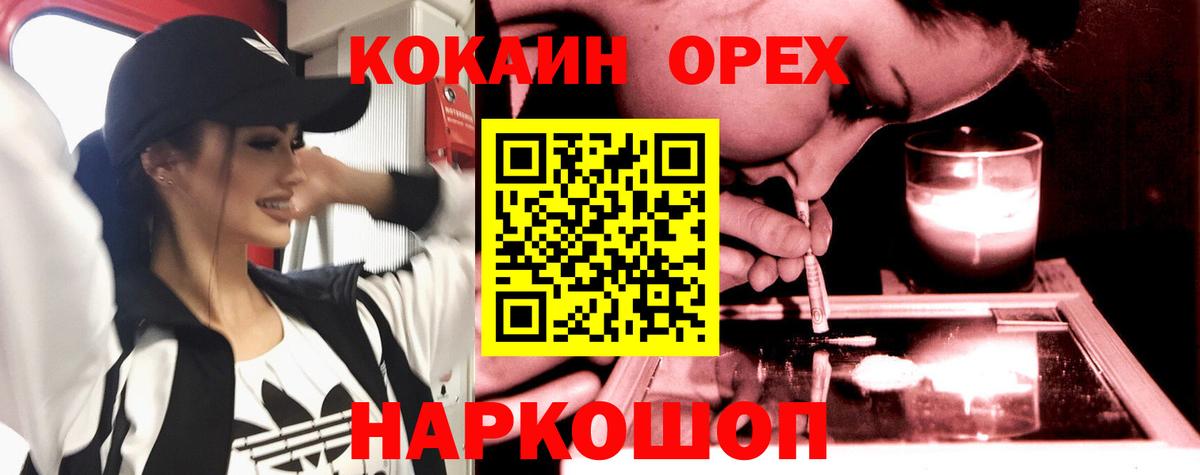 Ревда  Cocaine  Кокаин 99%  Вход с VPN  Cocaine Fish Scale 