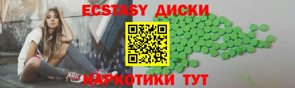 Ревда  Экстази Cube  ЭКСТАЗИ  Вход с VPN 