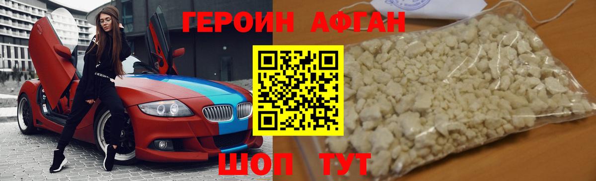 Героин VHQ  ГЕРОИН  Ревда  Вход с VPN 
