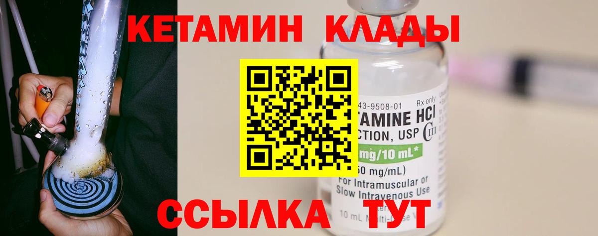 Кетамин VHQ  КЕТАМИН ketamine  OMG ONION  Ревда  Вход с VPN 