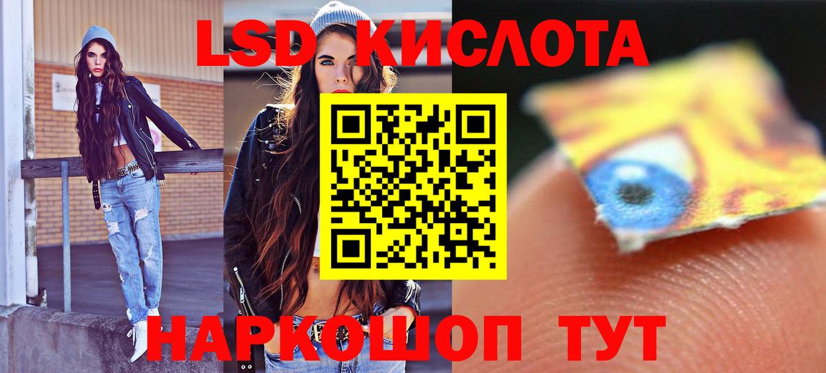 LSD-25 экстази кислота  Вход с VPN  Ревда 