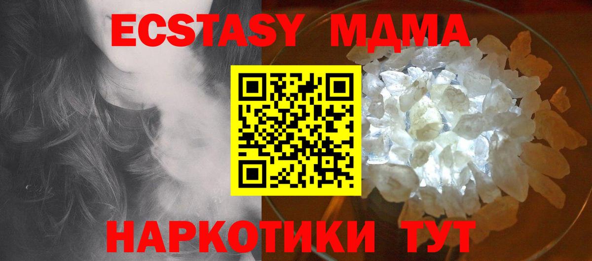 МДМА молли  MDMA молли  Ревда  Вход с VPN 