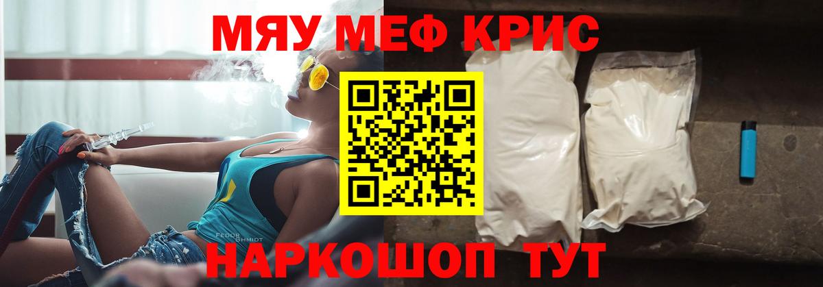 Ревда  МЯУ-МЯУ мука  Мефедрон 4 MMC  Мефедрон  Вход с VPN 