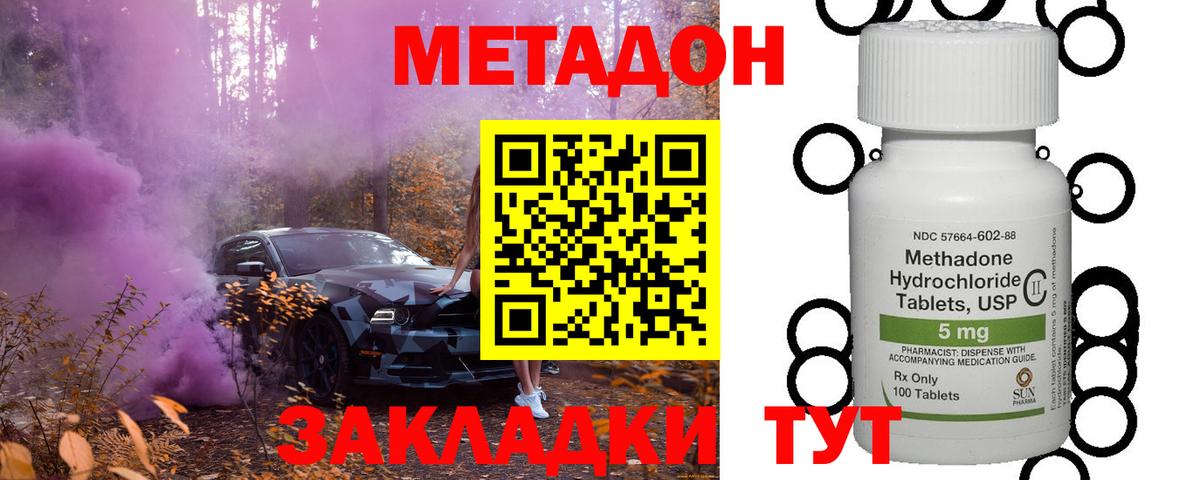 блэк спрут зеркало  Метадон methadone  Вход с VPN  Метадон VHQ  Ревда 