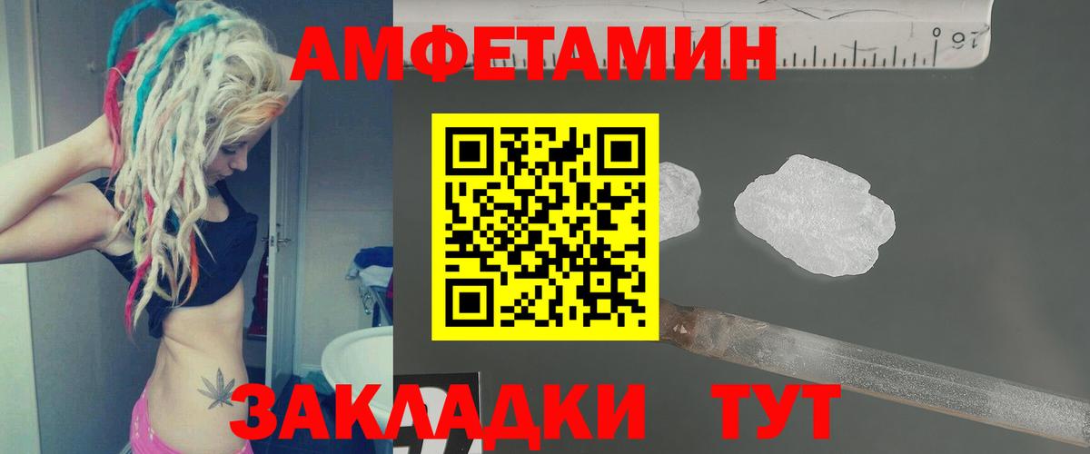 Метамфетамин пудра Ревда