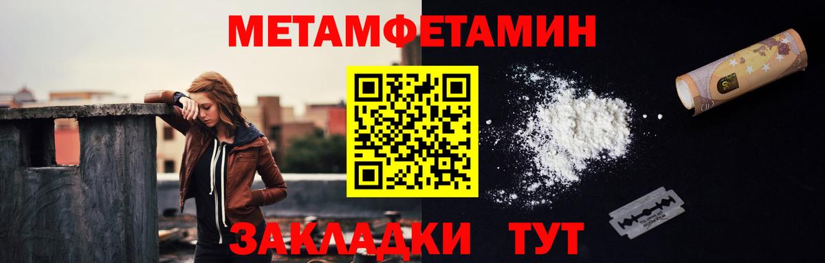 Ревда  МЕТАМФЕТАМИН винт  Вход с VPN 