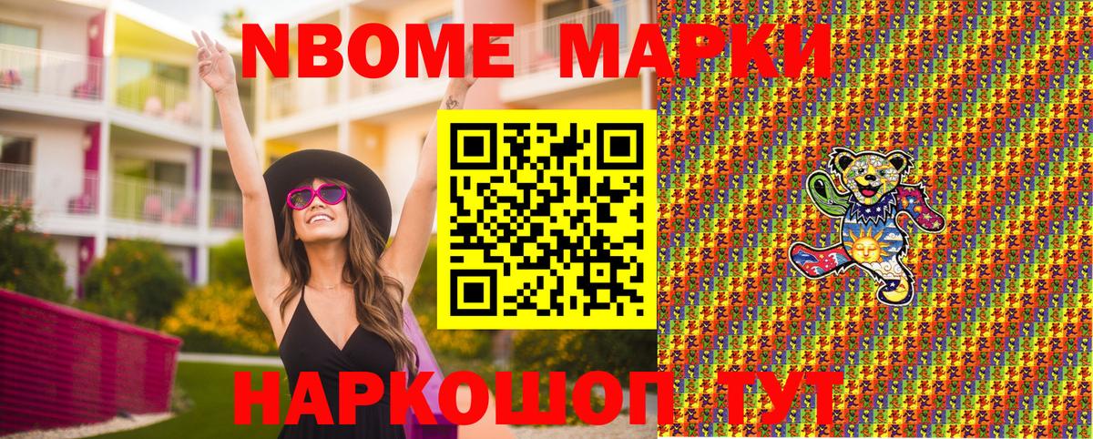 Наркотические марки 1,5мг Ревда